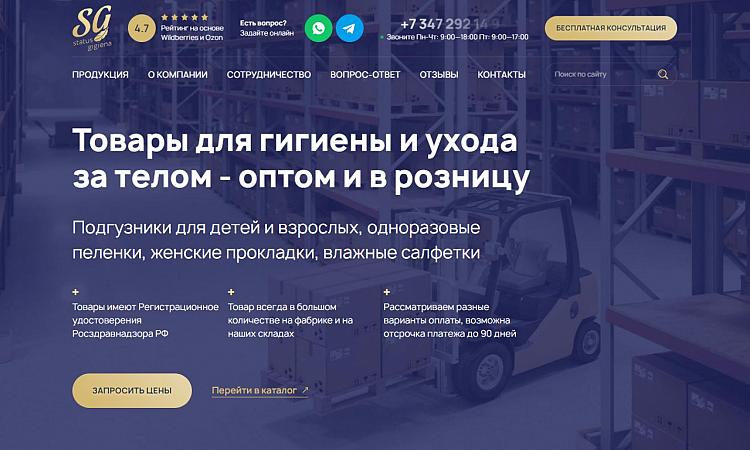 Статус Гигиена