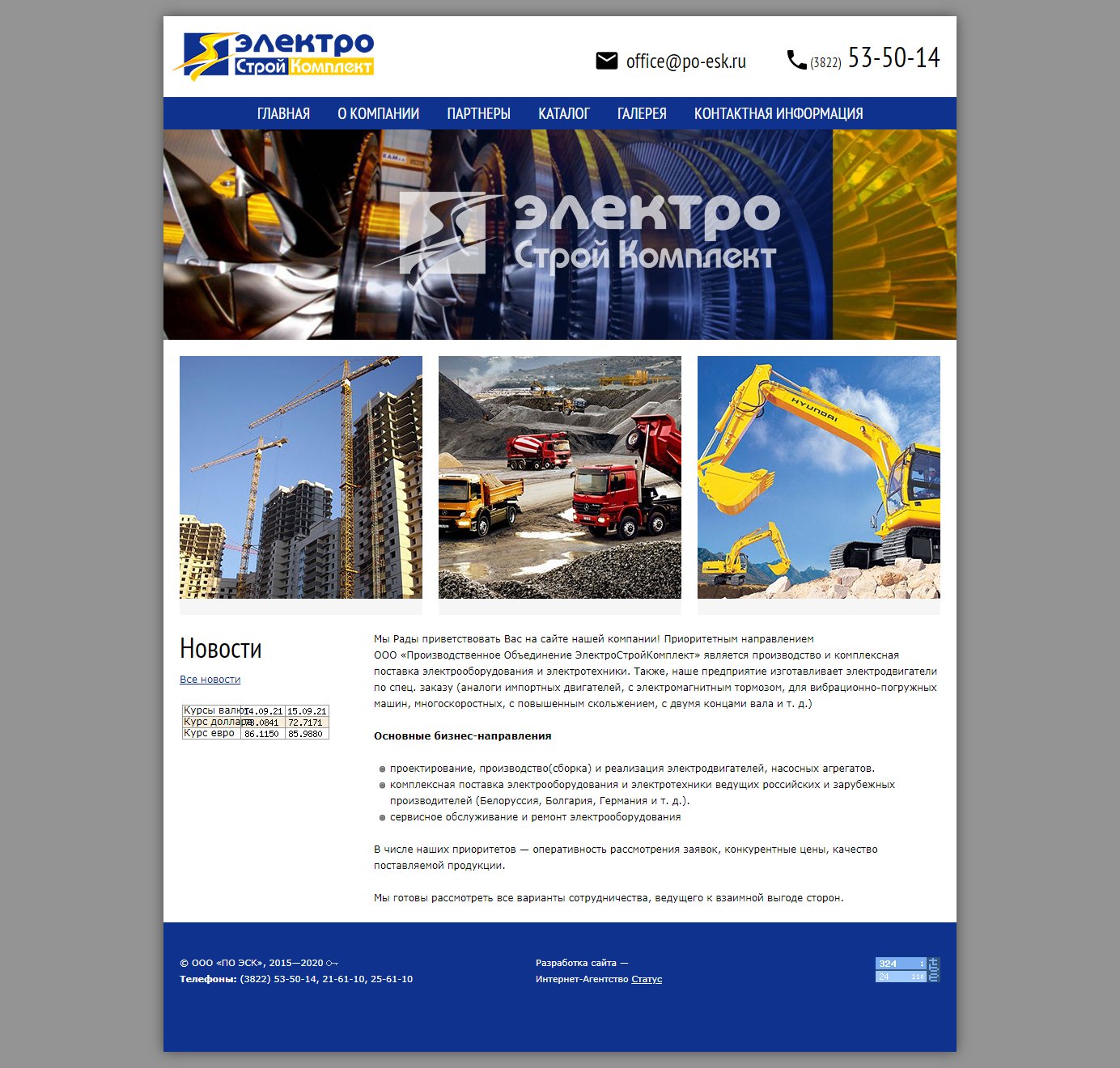 ПО ЭСК