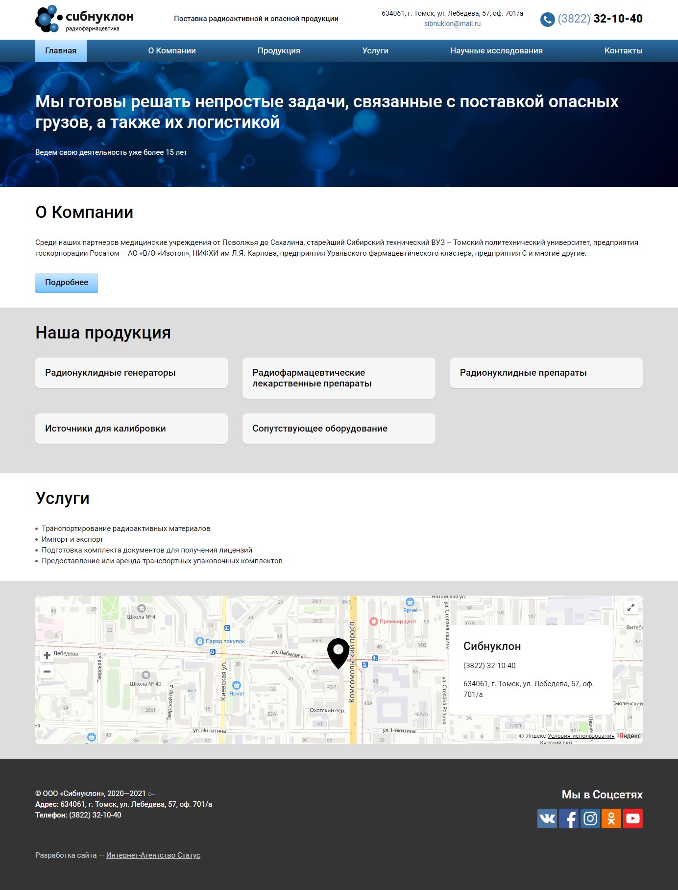 Сибнуклон