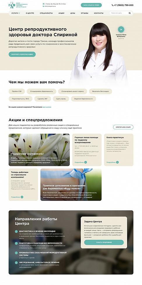 скриншот после