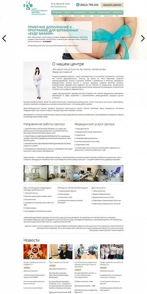 скриншот до