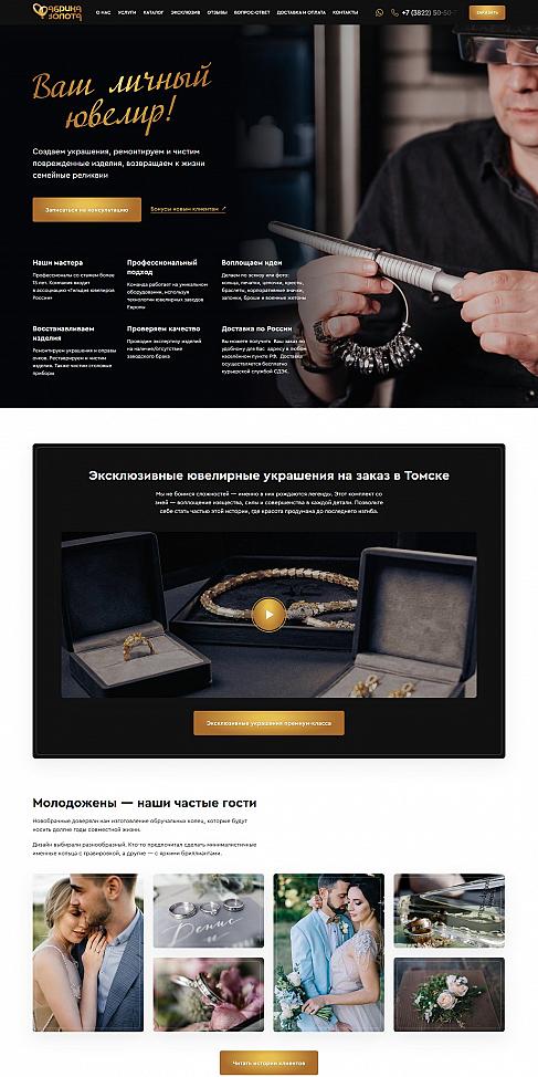скриншот после