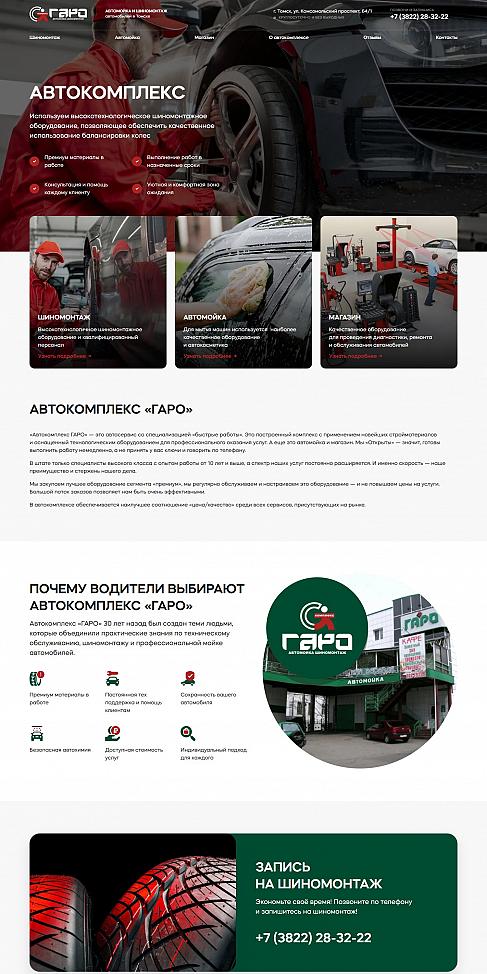 скриншот после