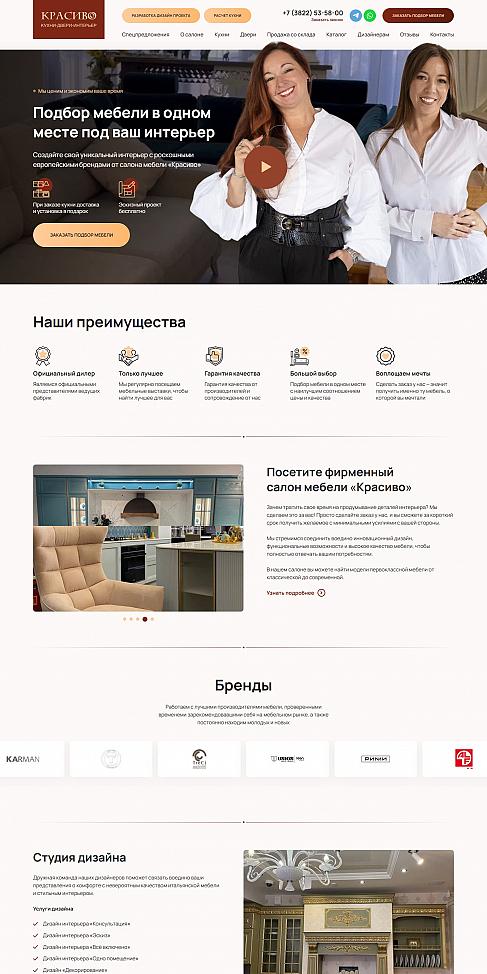 скриншот после