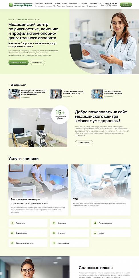 скриншот после