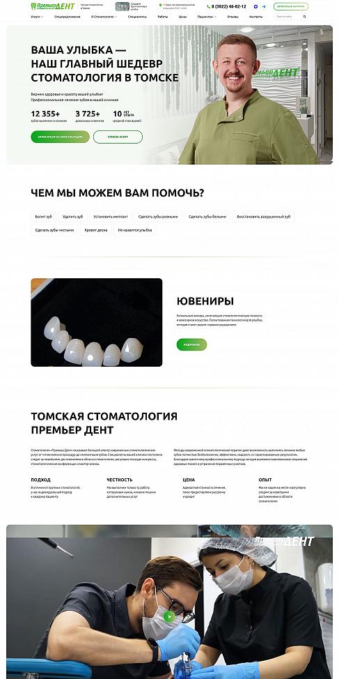 скриншот после