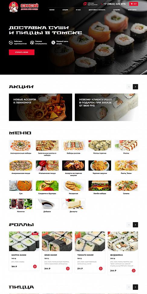скриншот после