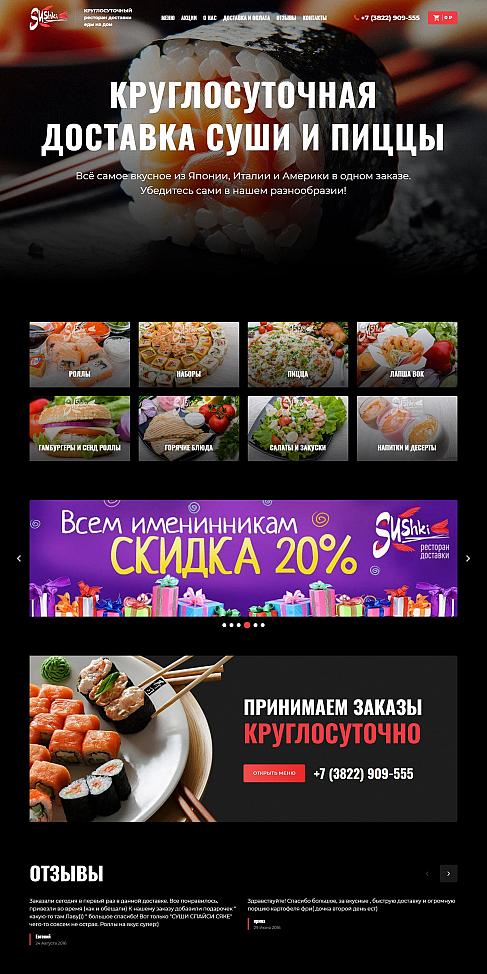 скриншот после
