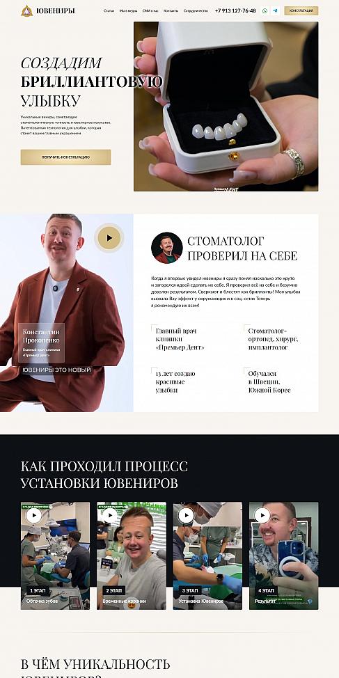 скриншот после