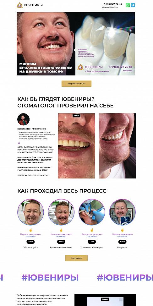 скриншот до