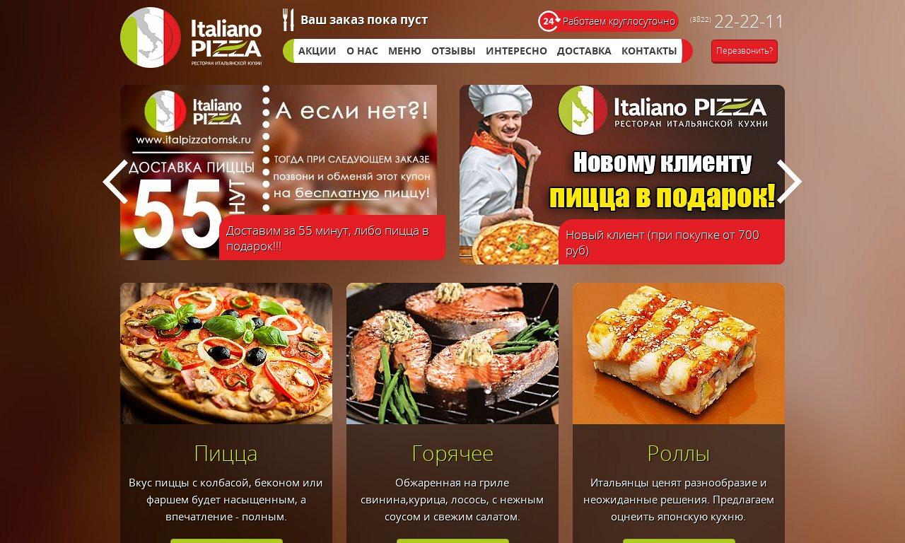 скриншот до