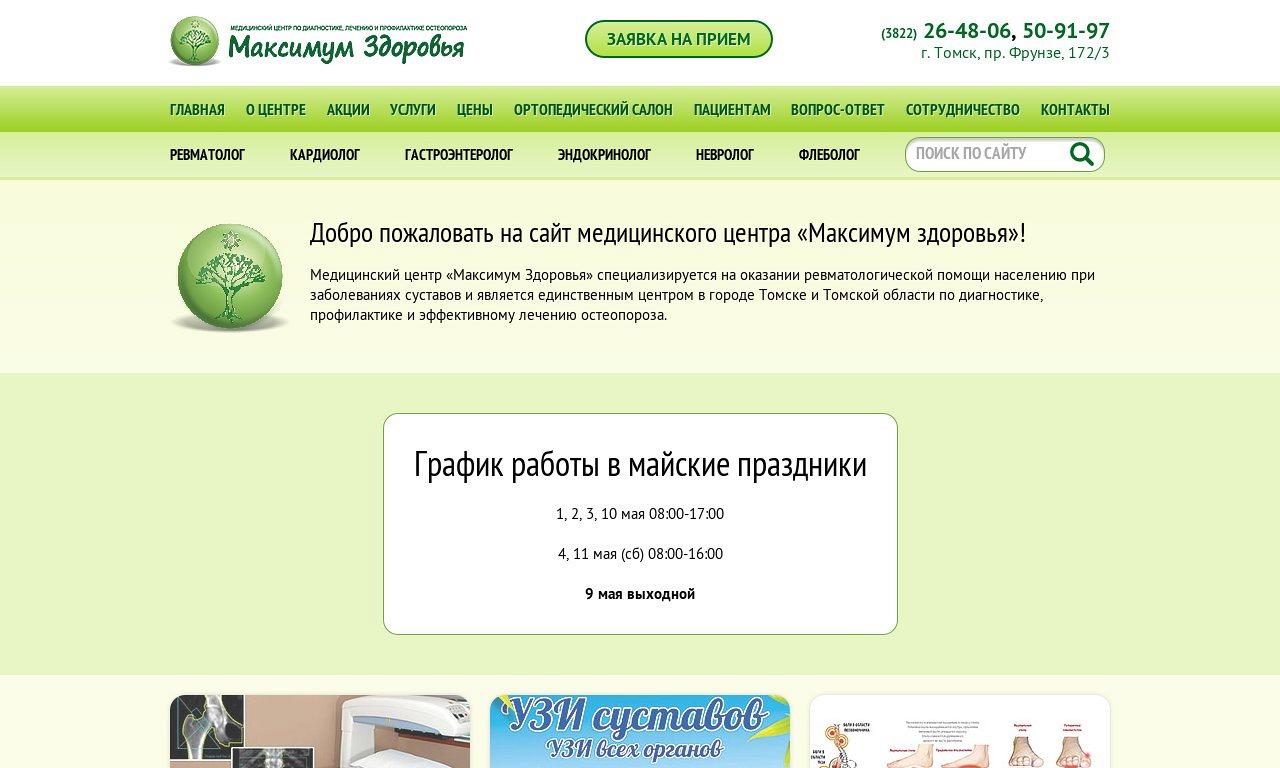 скриншот до