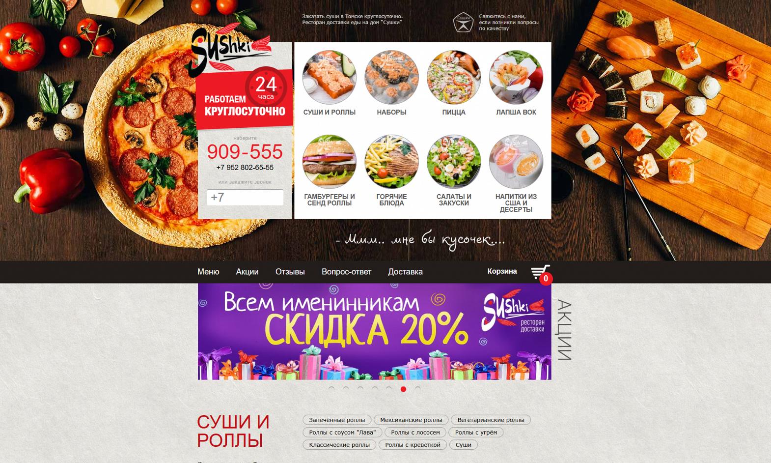 скриншот до