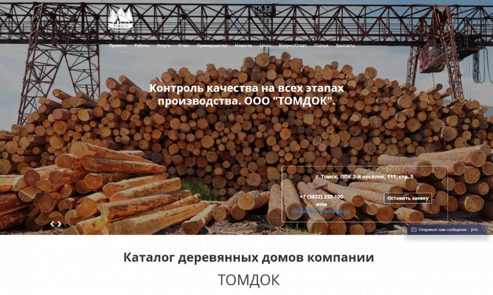 скриншот до