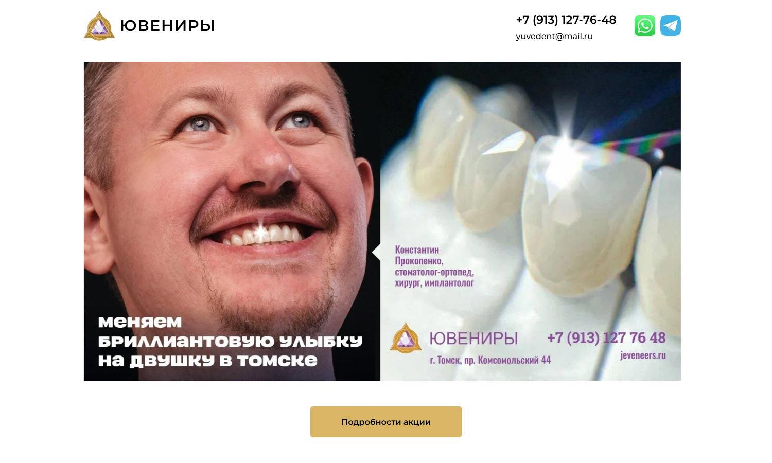 скриншот до