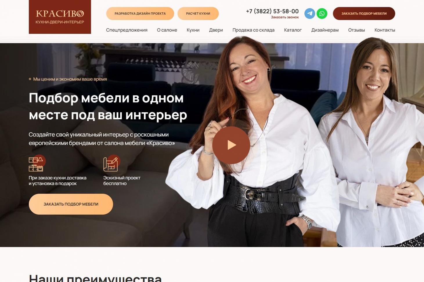 Интерьер После