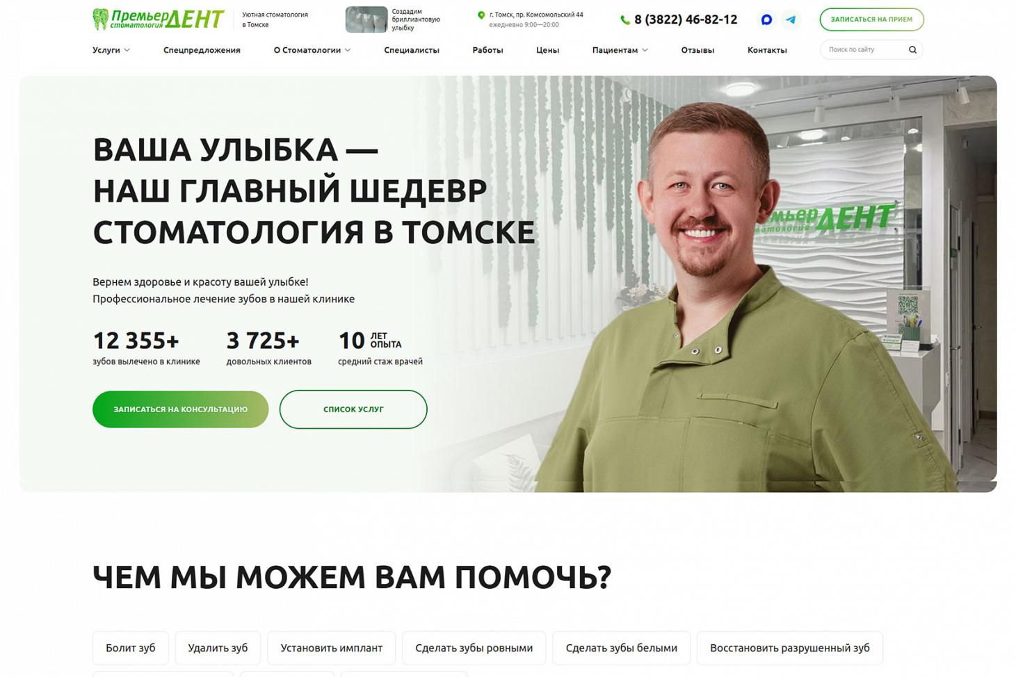 Интерьер После