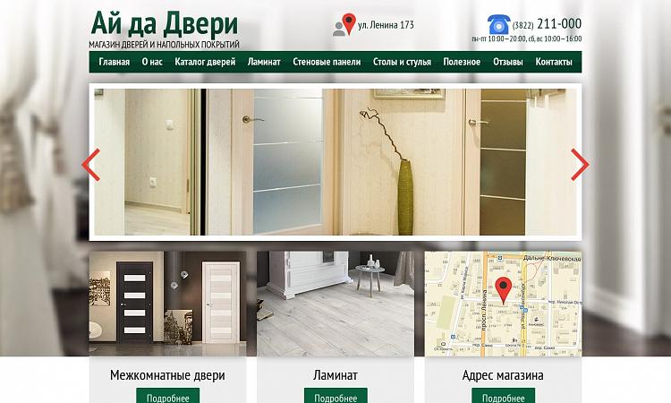 Ай-да-двери