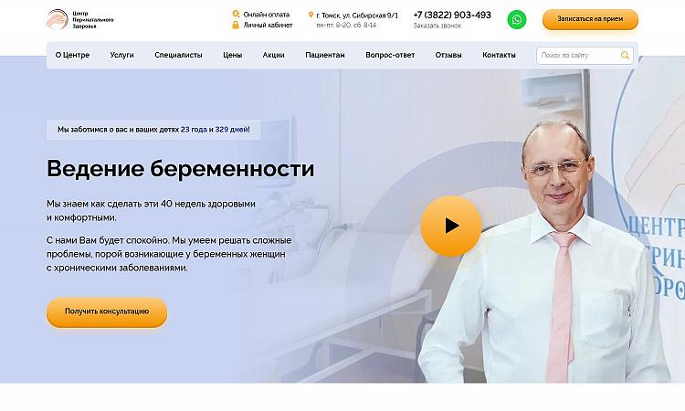 Центр Перинатального Здоровья