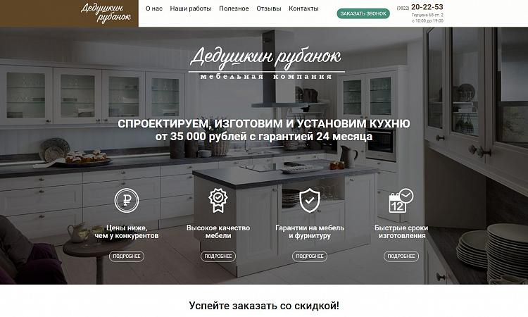 Дедушкин Рубанок