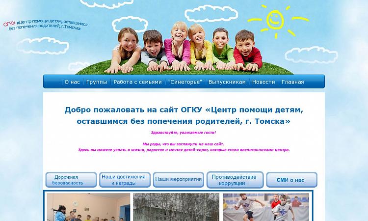 Детский дом 4