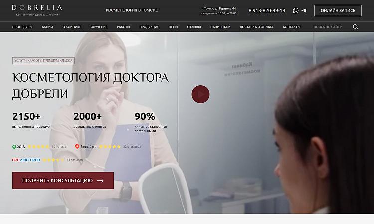 Косметология Доктора Добрели