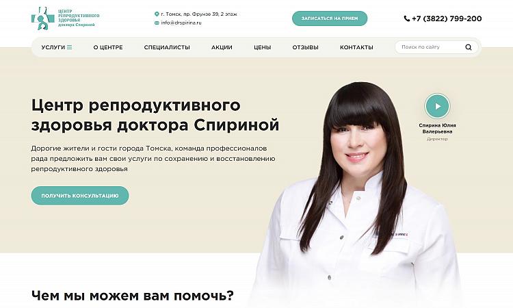 Центр доктора Спириной