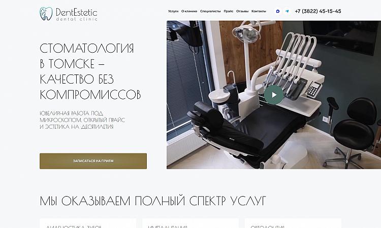 Эстетика Стоматология