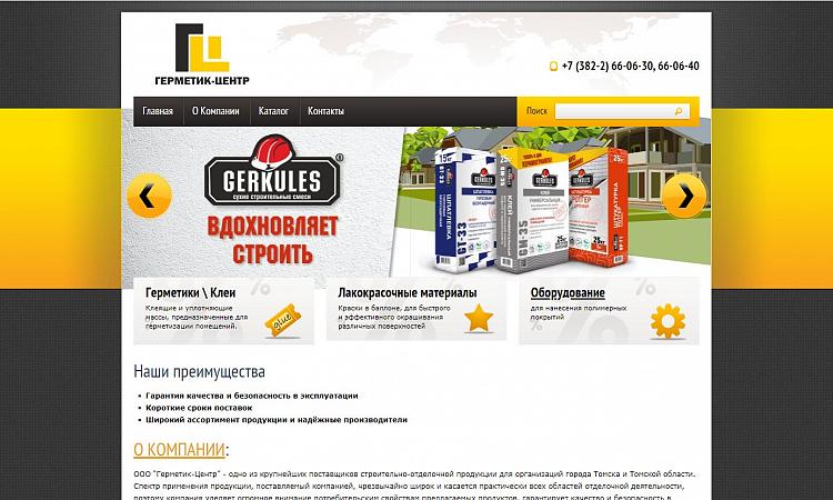 Герметик Центр