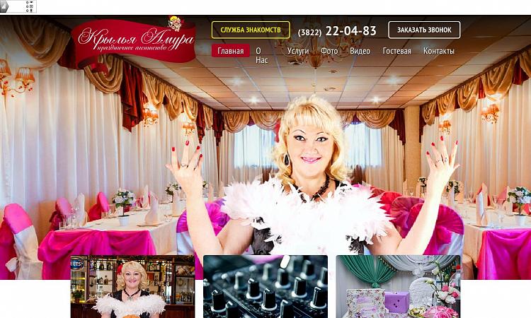 Крылья Амура