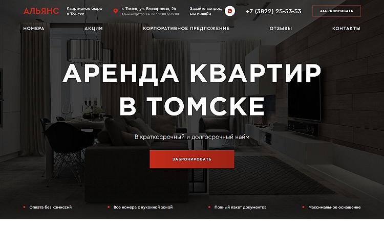 Альянс Инвест