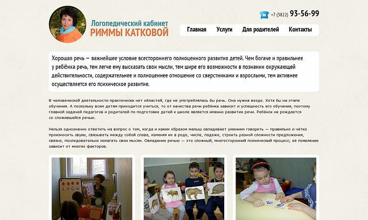 Логопед в Томске