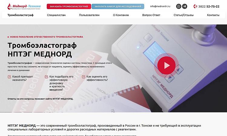 Меднорд-Техника