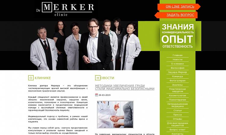 Доктор Меркер