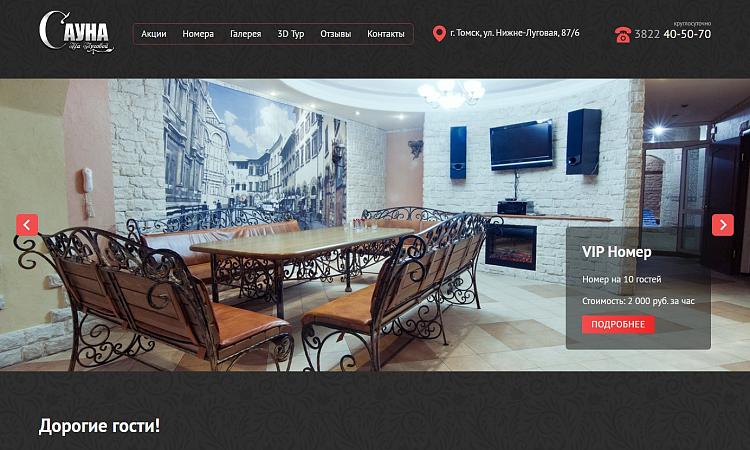 Сауна На Луговой