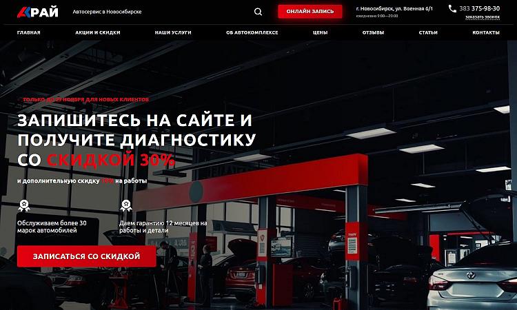 Автокомплекс Рай