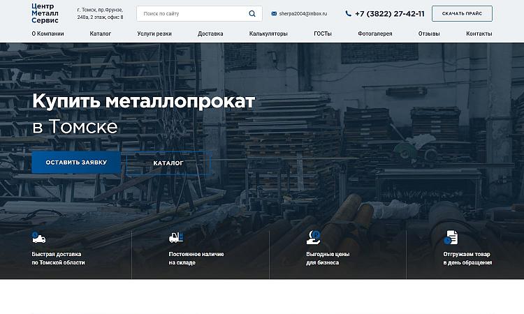 ЦентрМеталлСервис