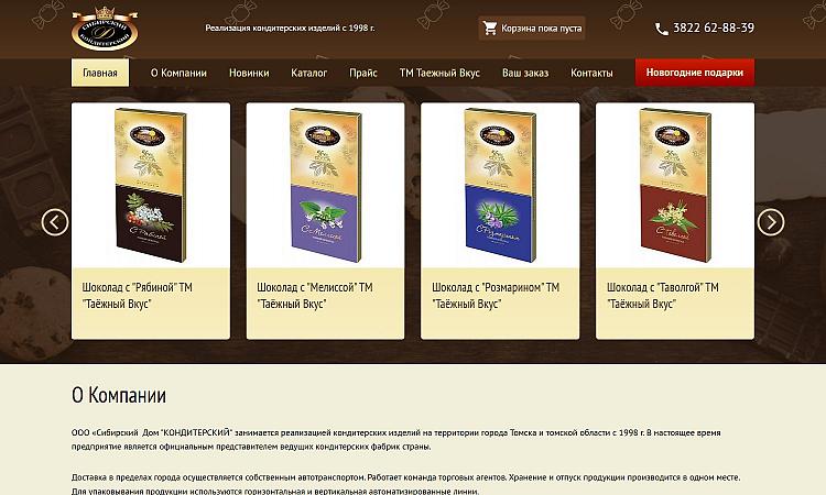Сибирский Дом Кондитерский