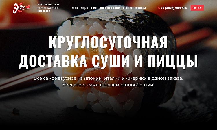 Сушки Томск