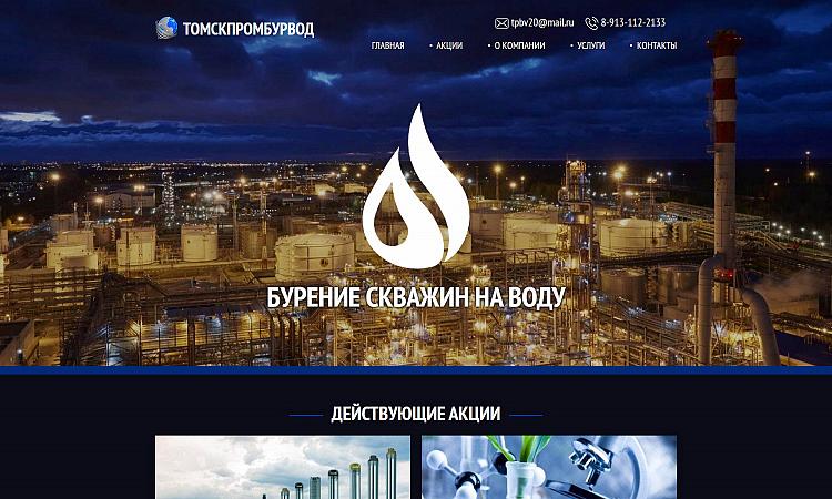 ТомскПромБурВод