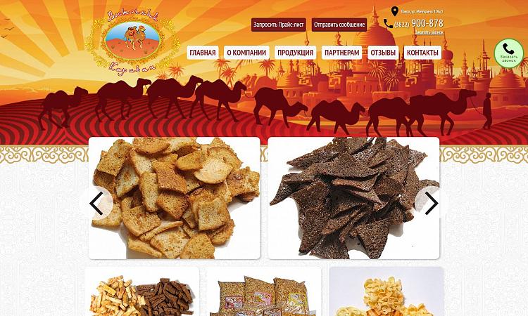 Восточный Караван